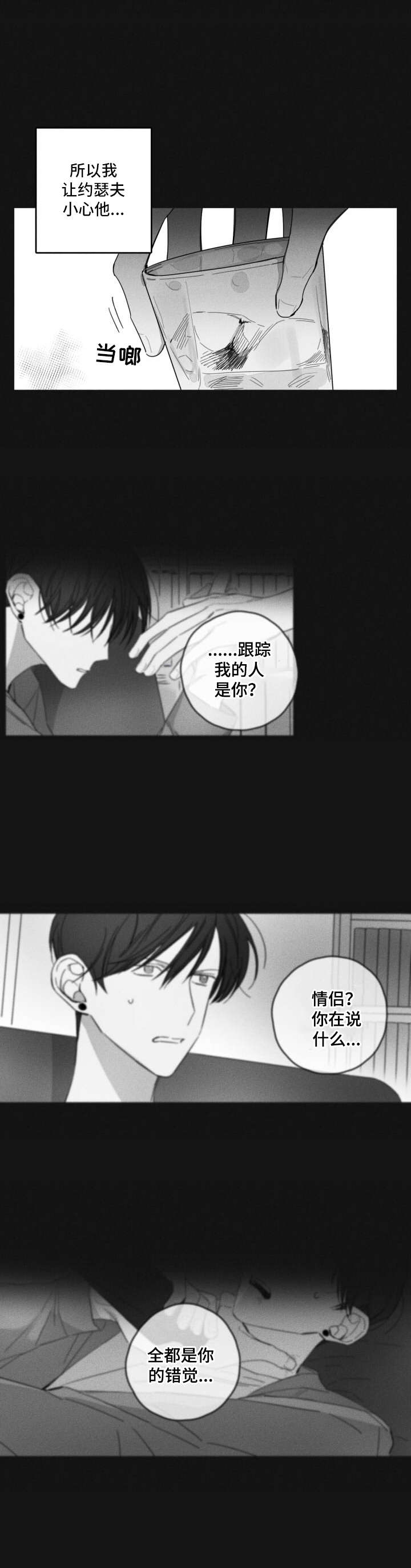 第35章：逐渐崩溃1