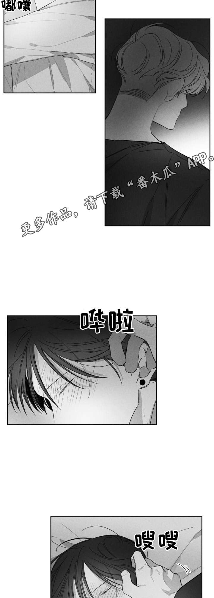 第25章：没人打扰4