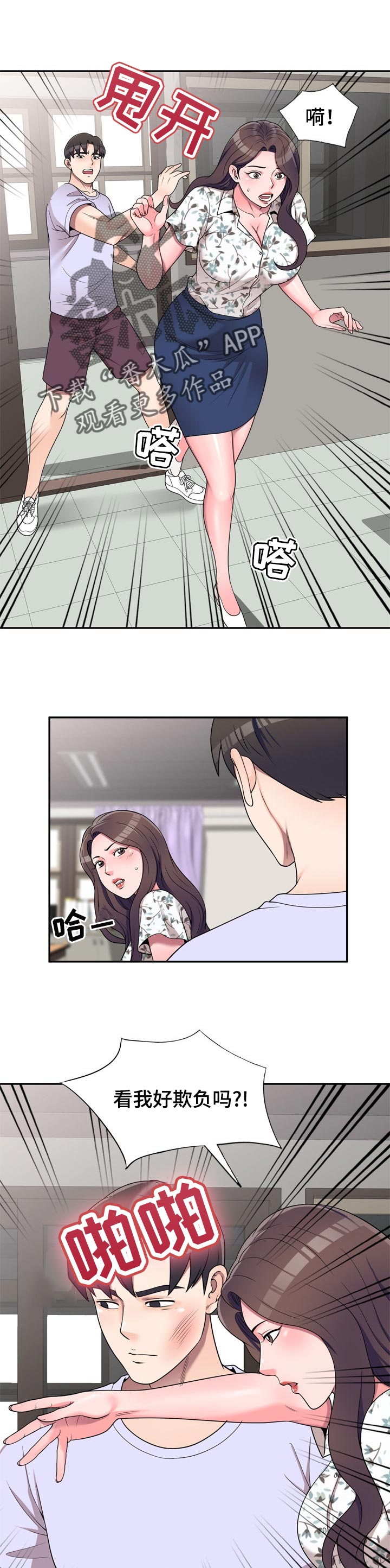 第31章：给你机会0