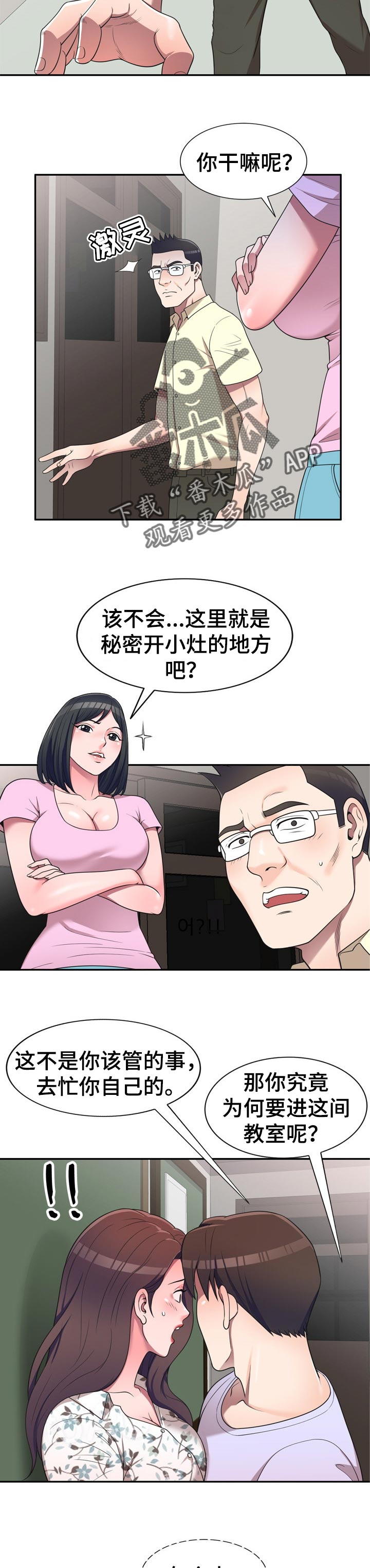 第32章：擅长取悦1