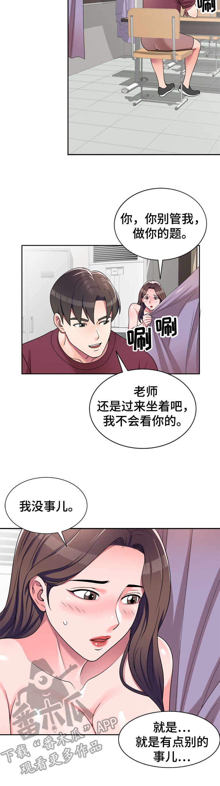 第13章：憋不住了1