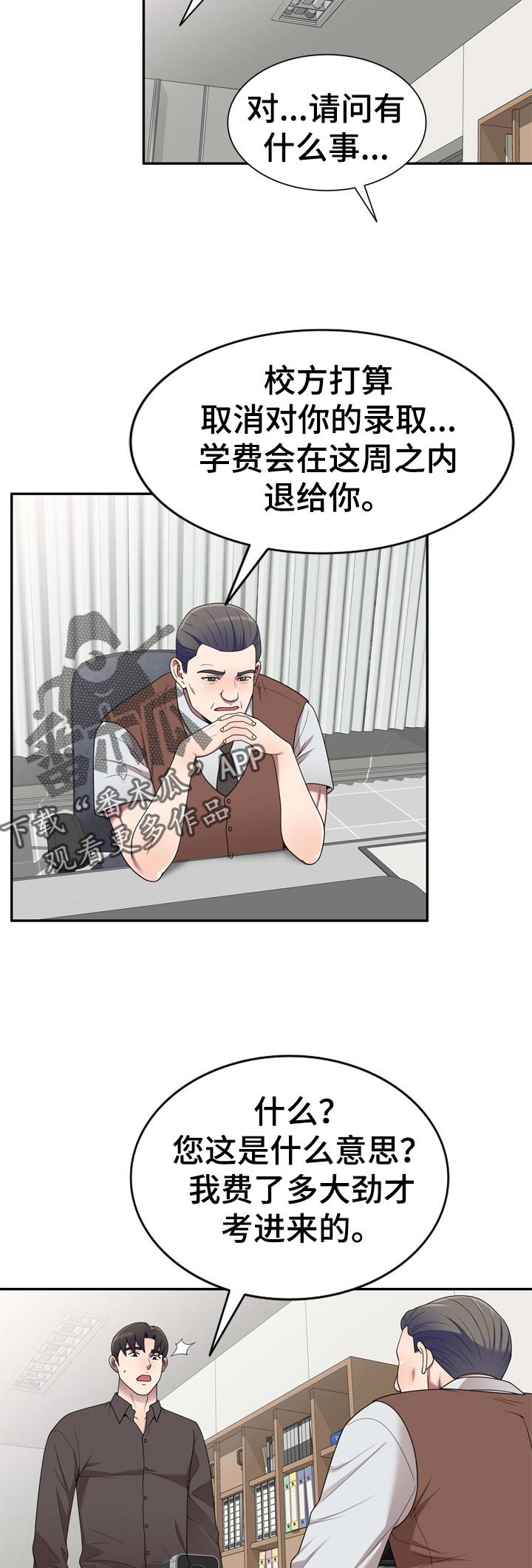 第49章：生日派对【完结】4