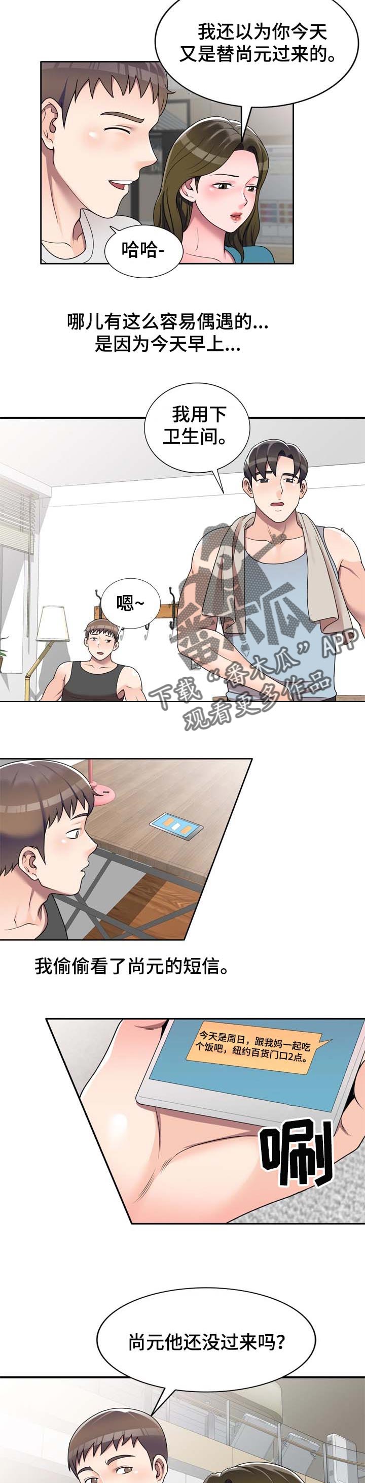 第22章：微妙的关系4