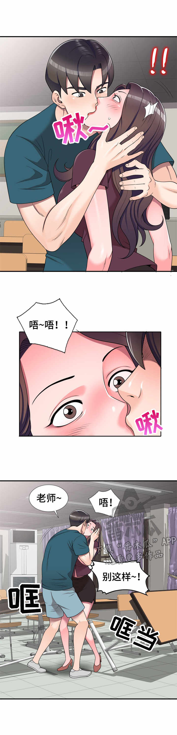 第19章：混蛋家伙4