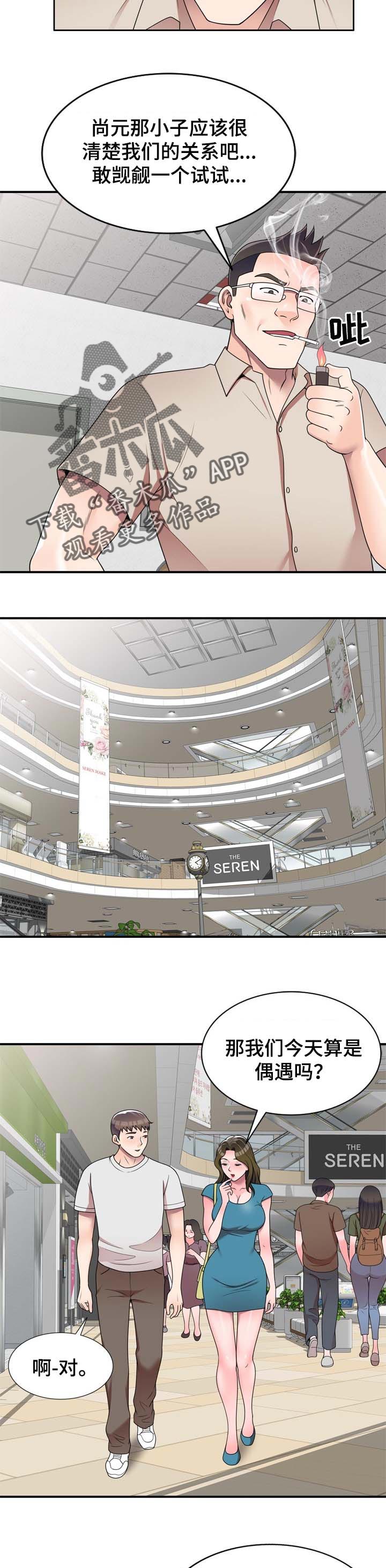 第22章：微妙的关系3