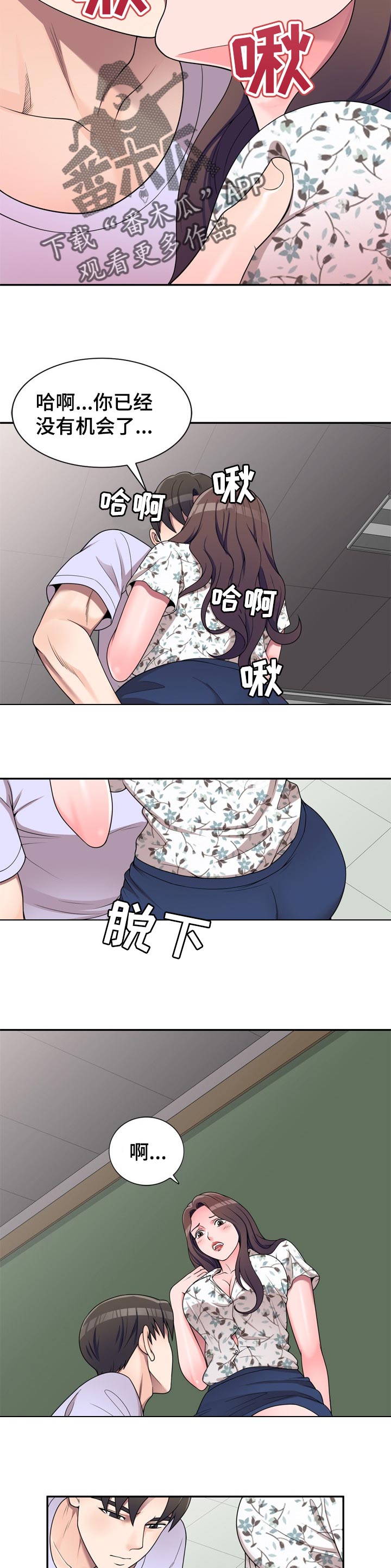 第31章：给你机会3