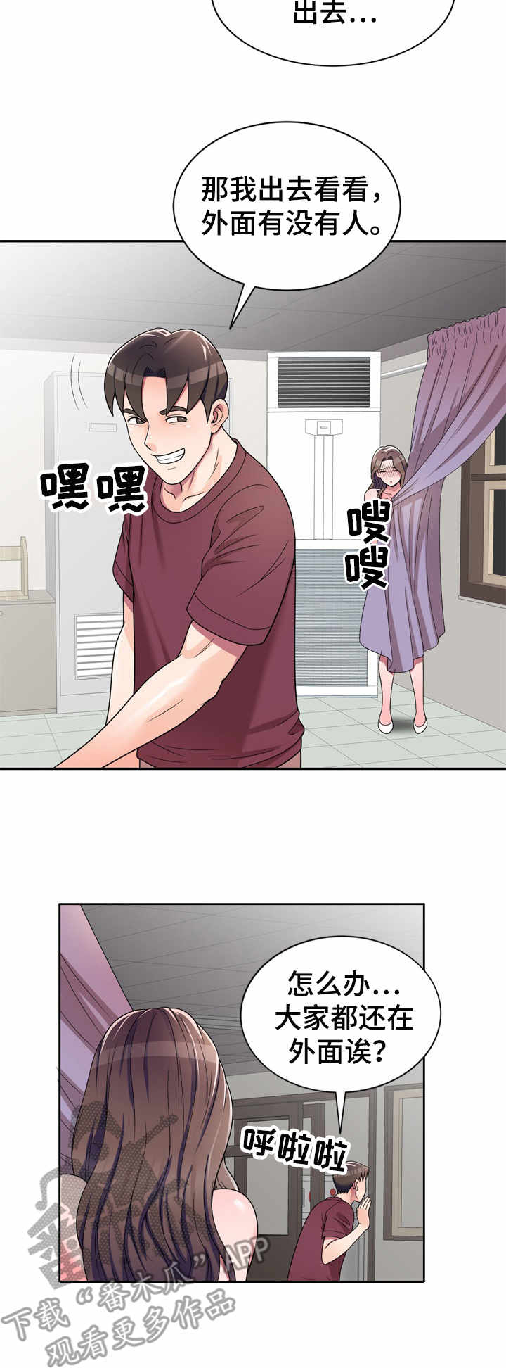 第13章：憋不住了3