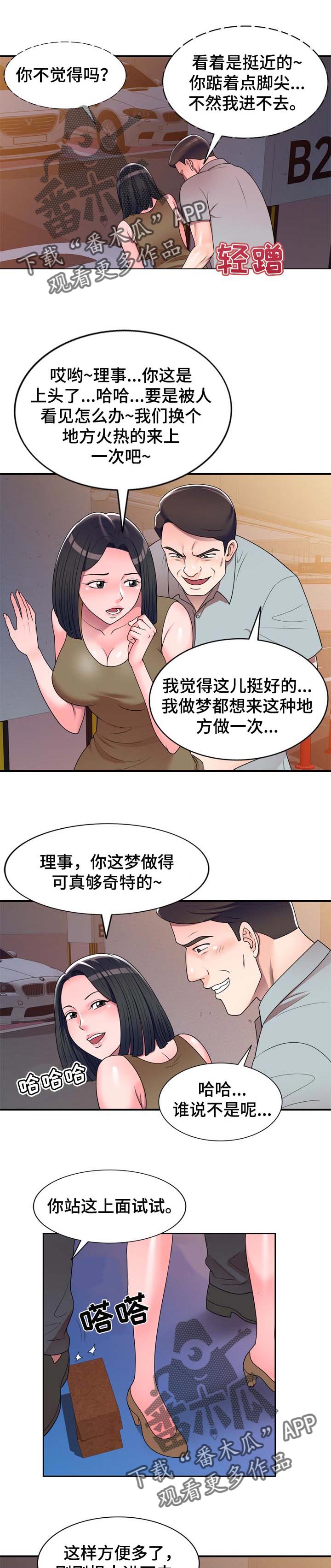 第23章：撞见0