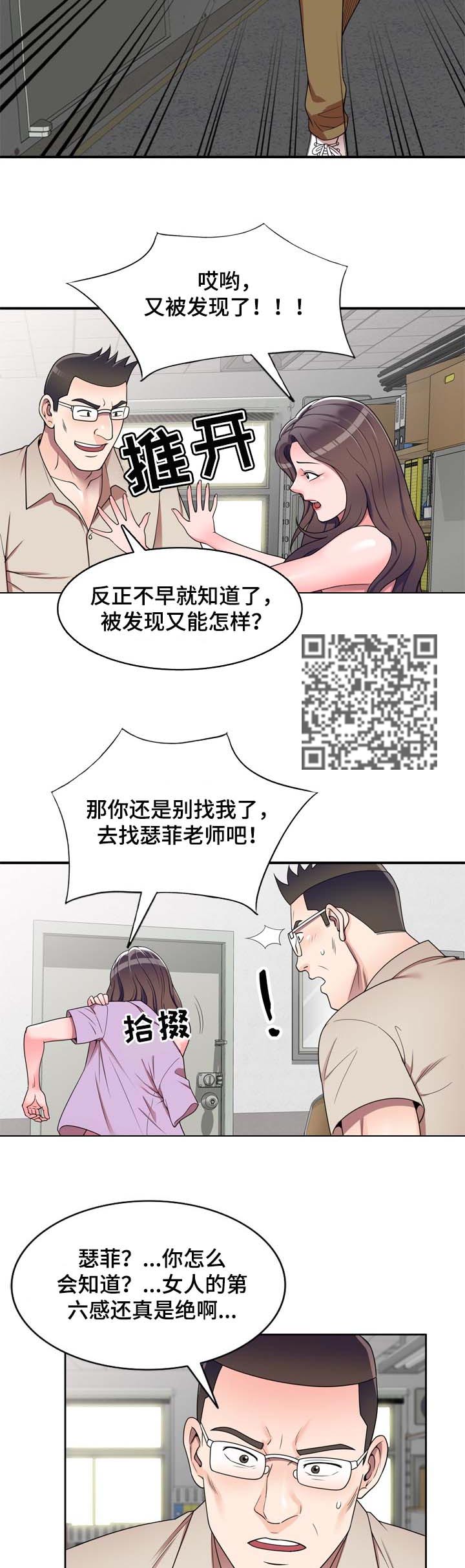 第22章：微妙的关系2