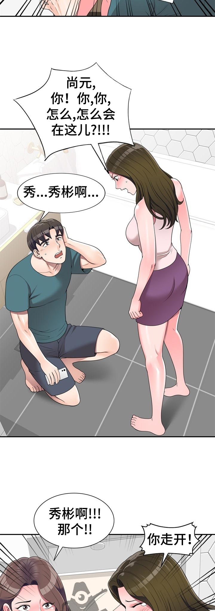 第40章：练歌厅4