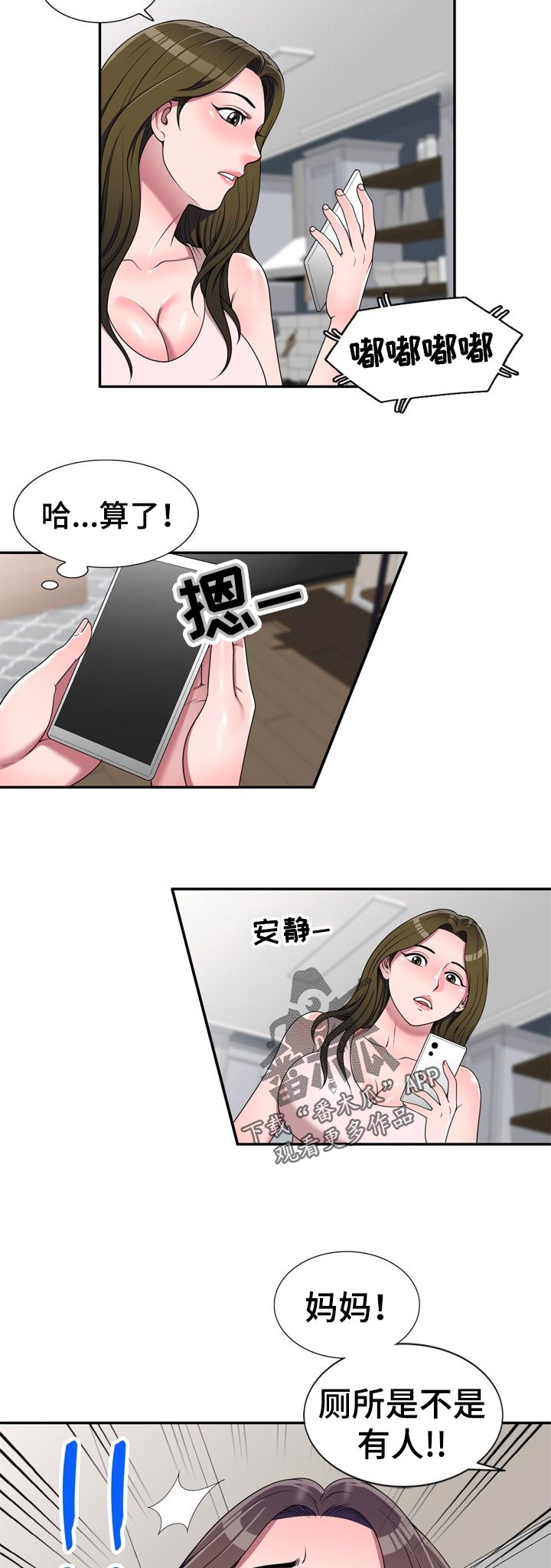 第40章：练歌厅1