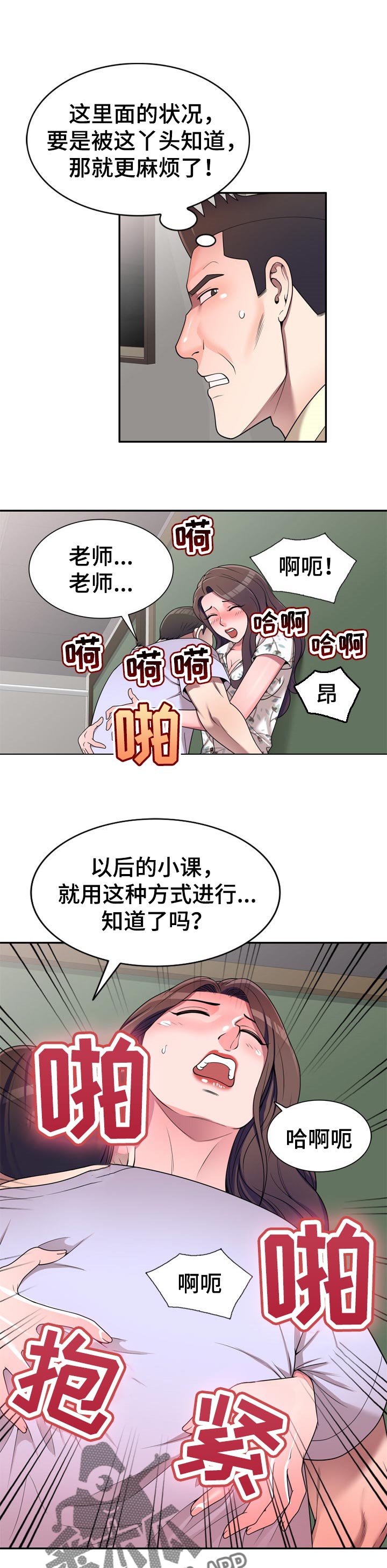 第32章：擅长取悦4