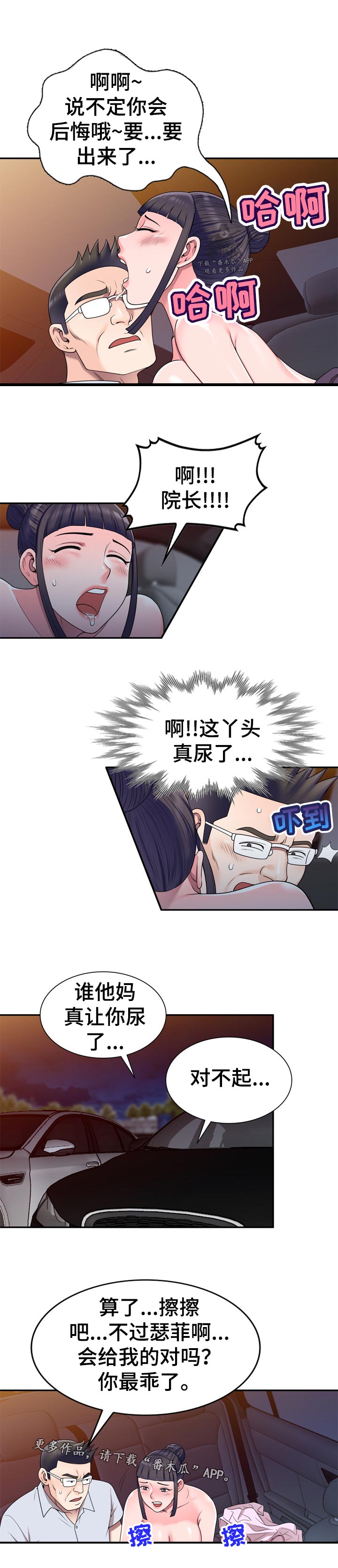 第42章：可遇不可求2