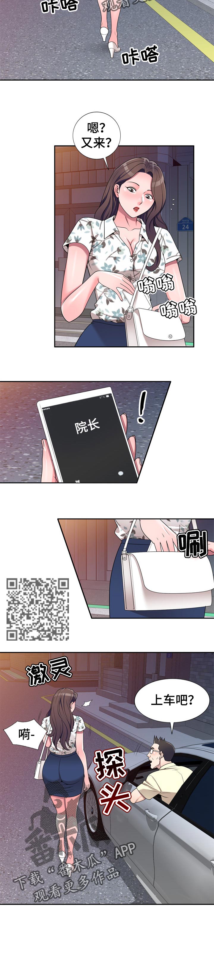 第33章：车上交谈4