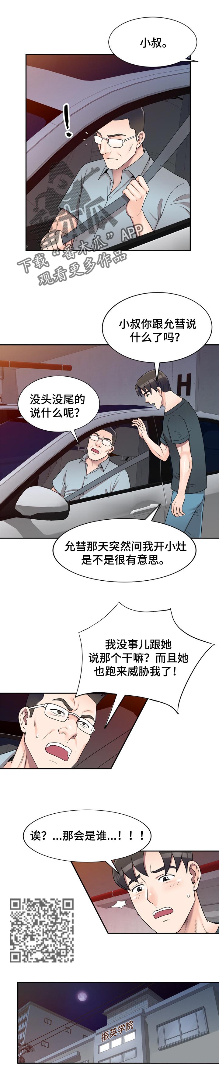 第28章：夜间运动3