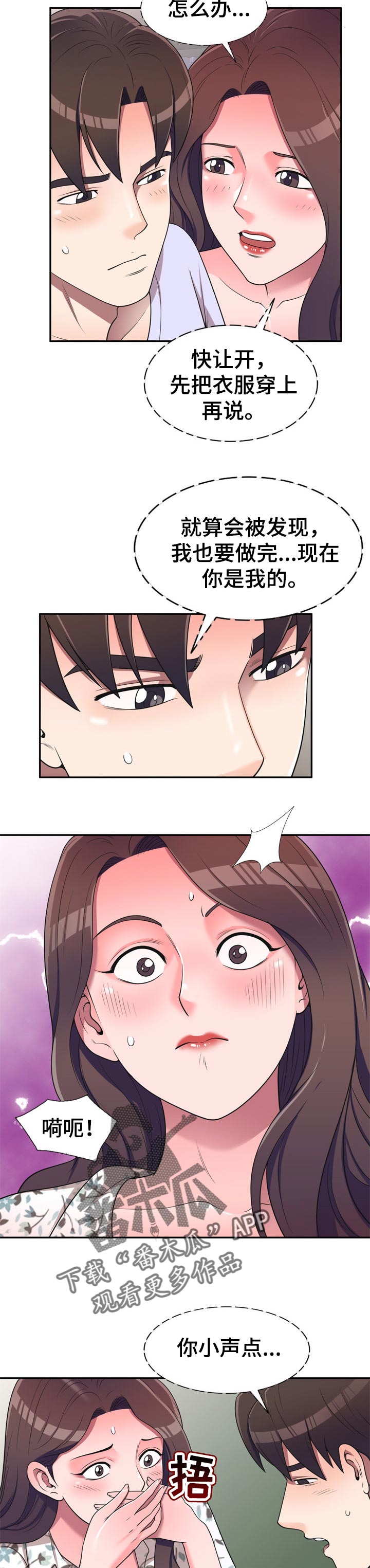 第32章：擅长取悦2