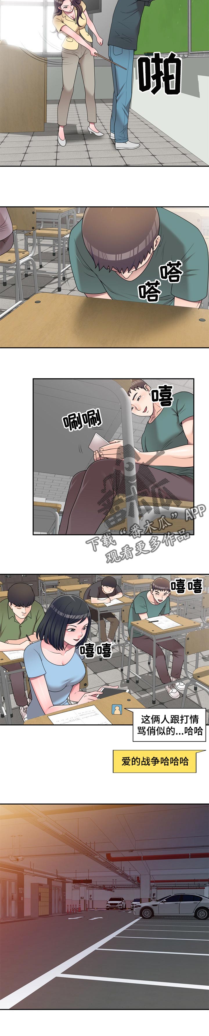 第28章：夜间运动2