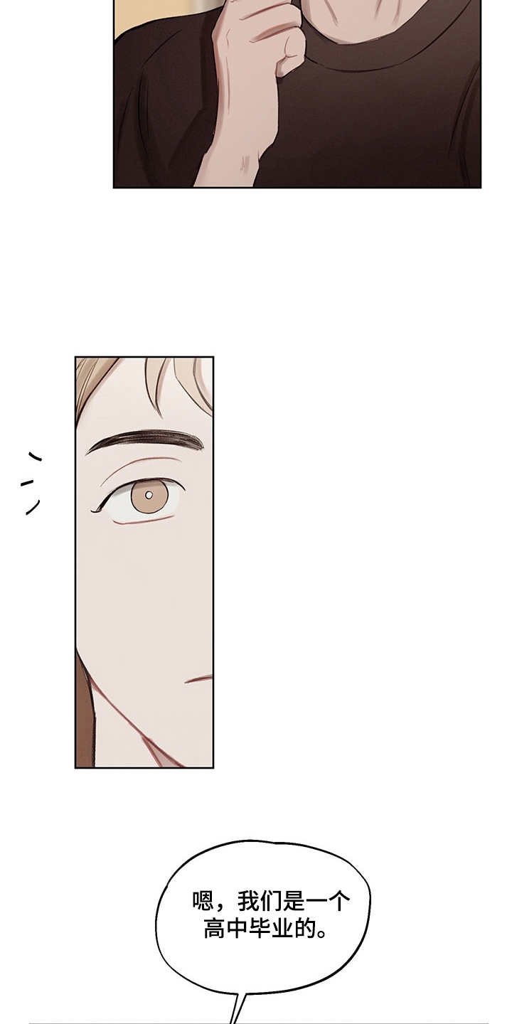 第35章：番外：有些奇怪3