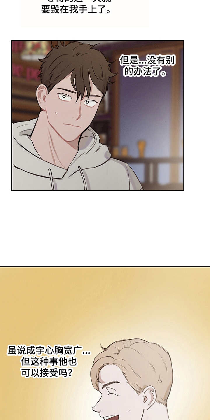 第10章：寻求改变4