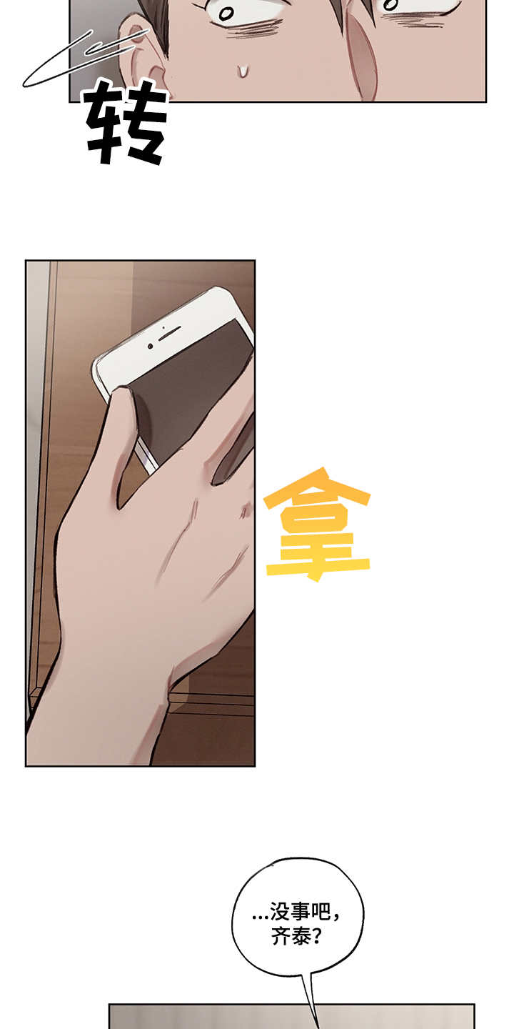 第32章：番外：反复确认2