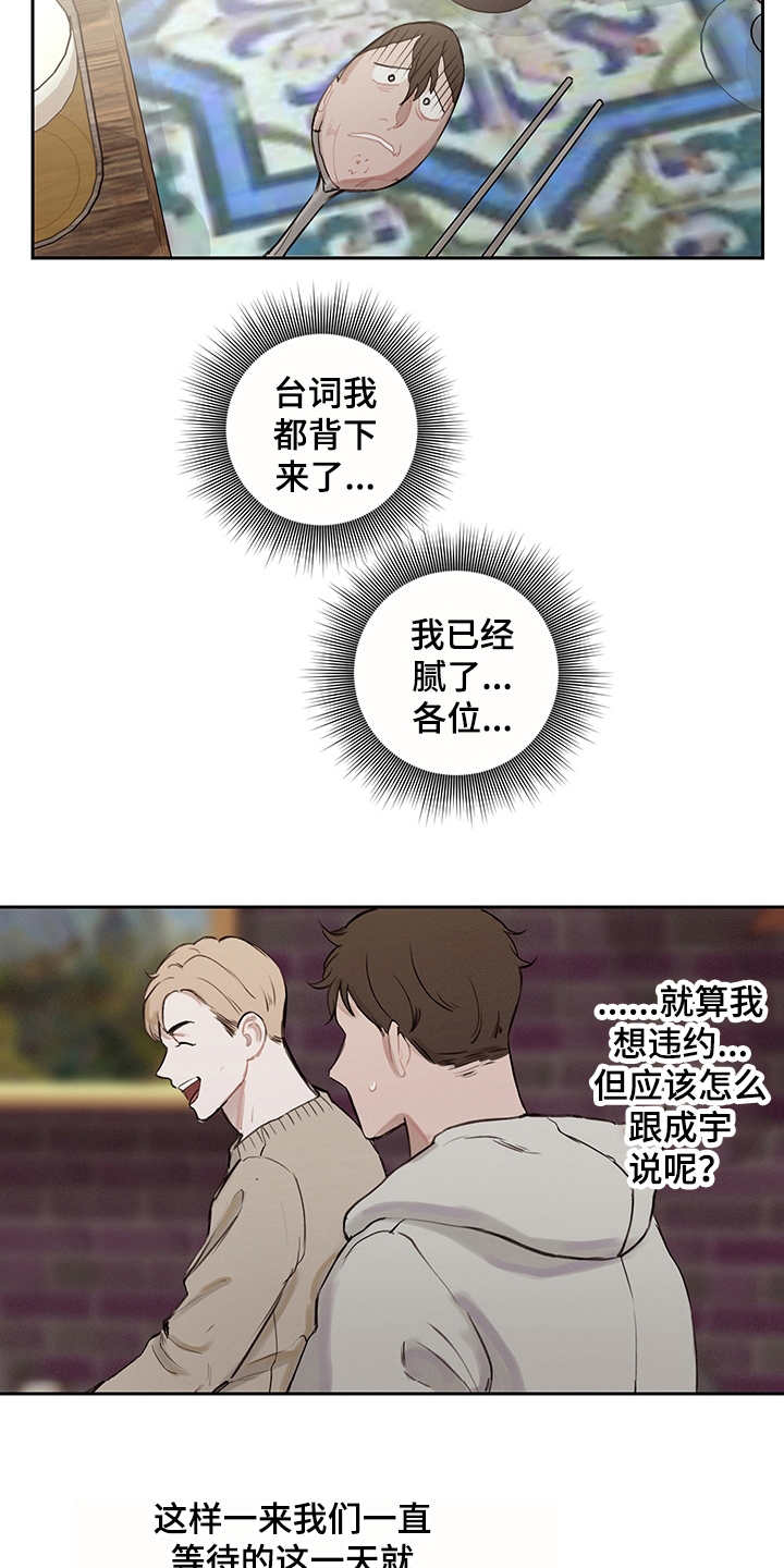 第10章：寻求改变3