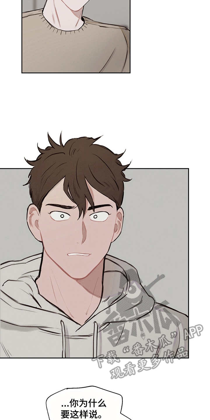 第12章：情绪化3