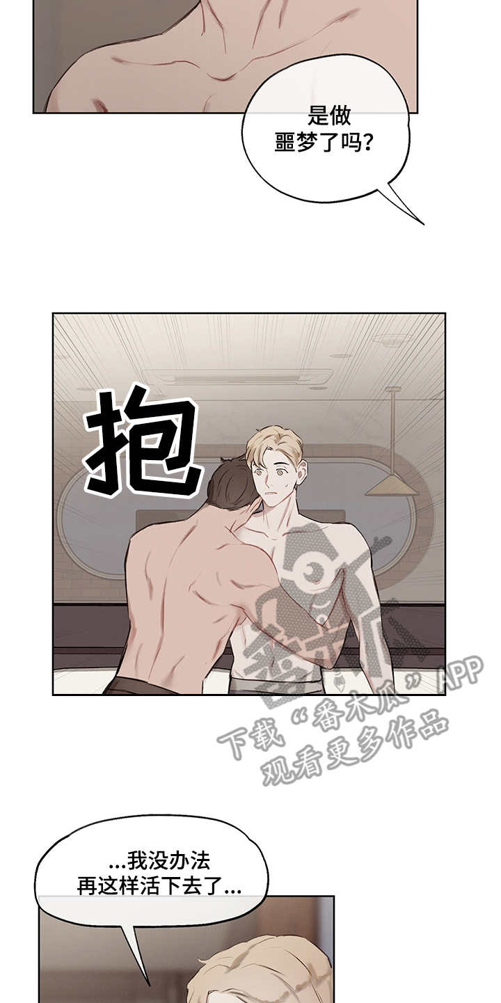 第32章：番外：反复确认4