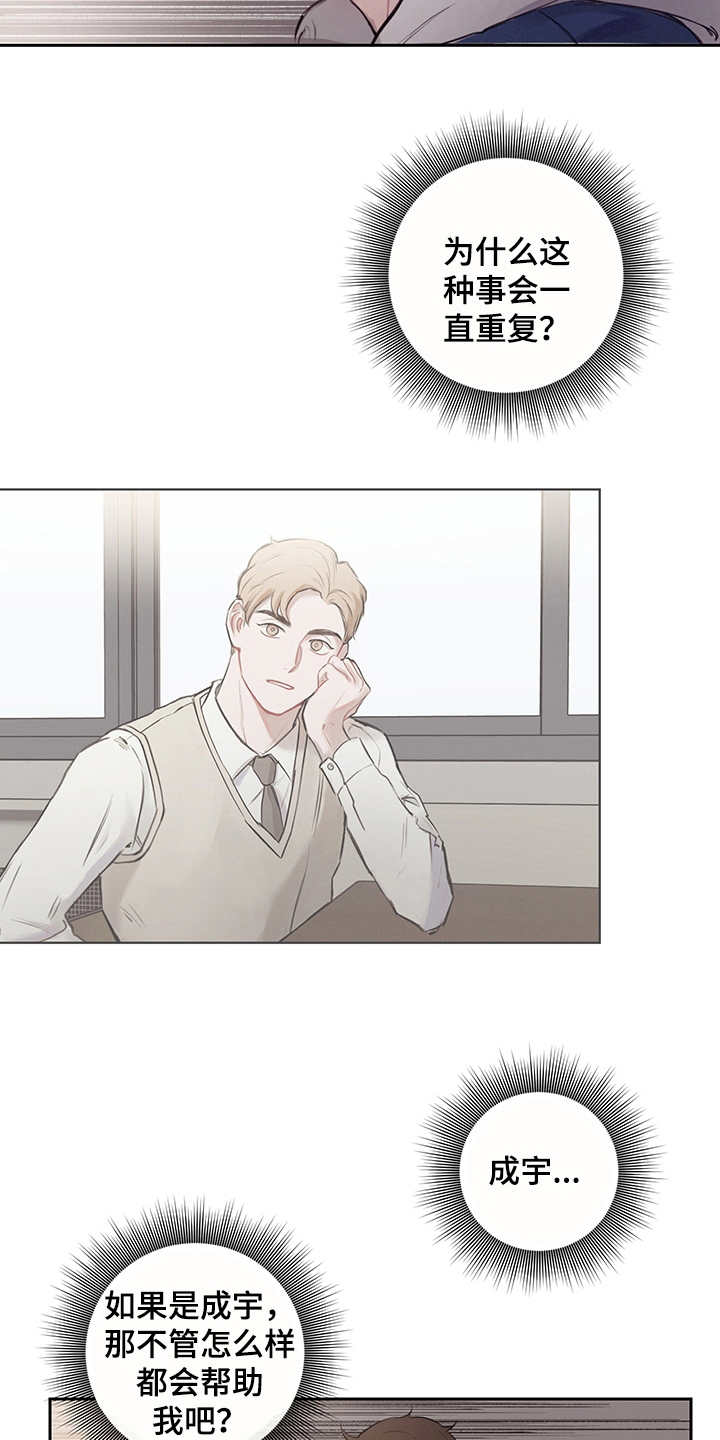 第7章：时间循环2