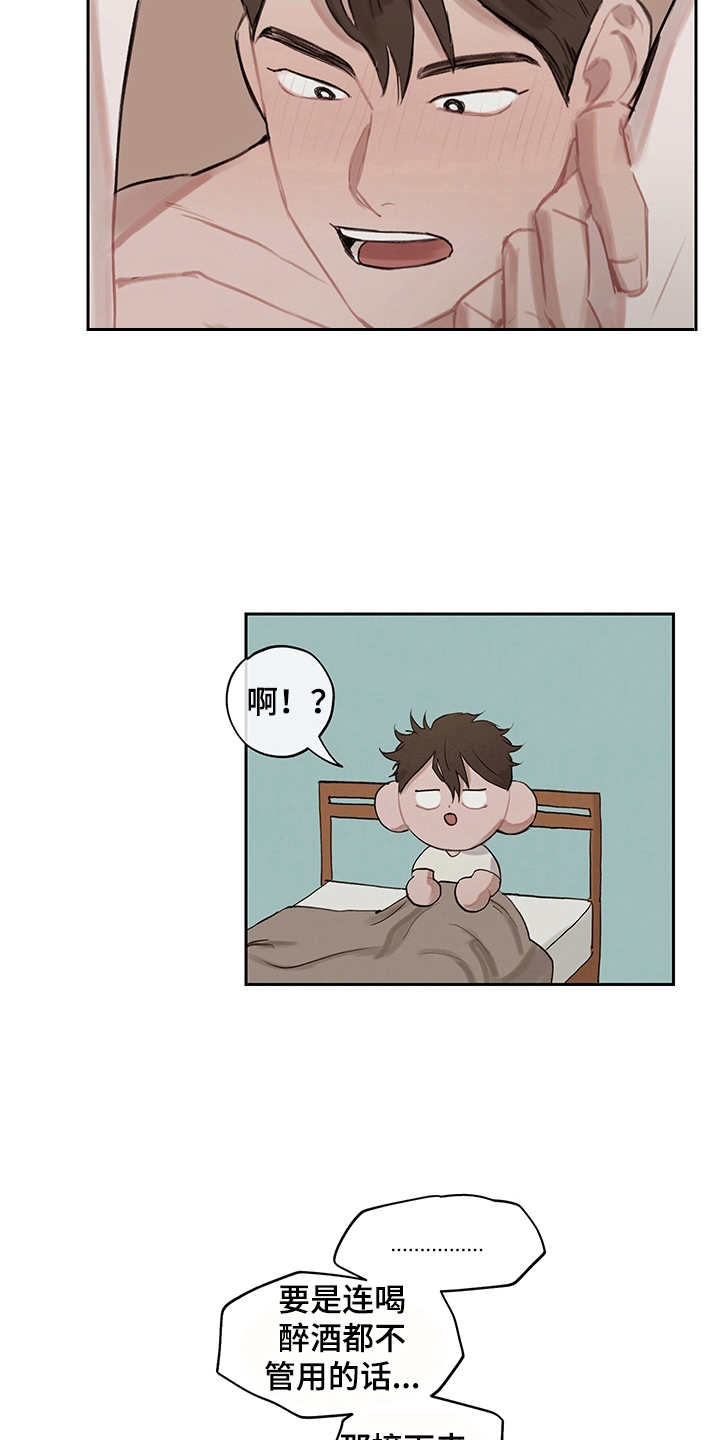 第11章：无法言说1