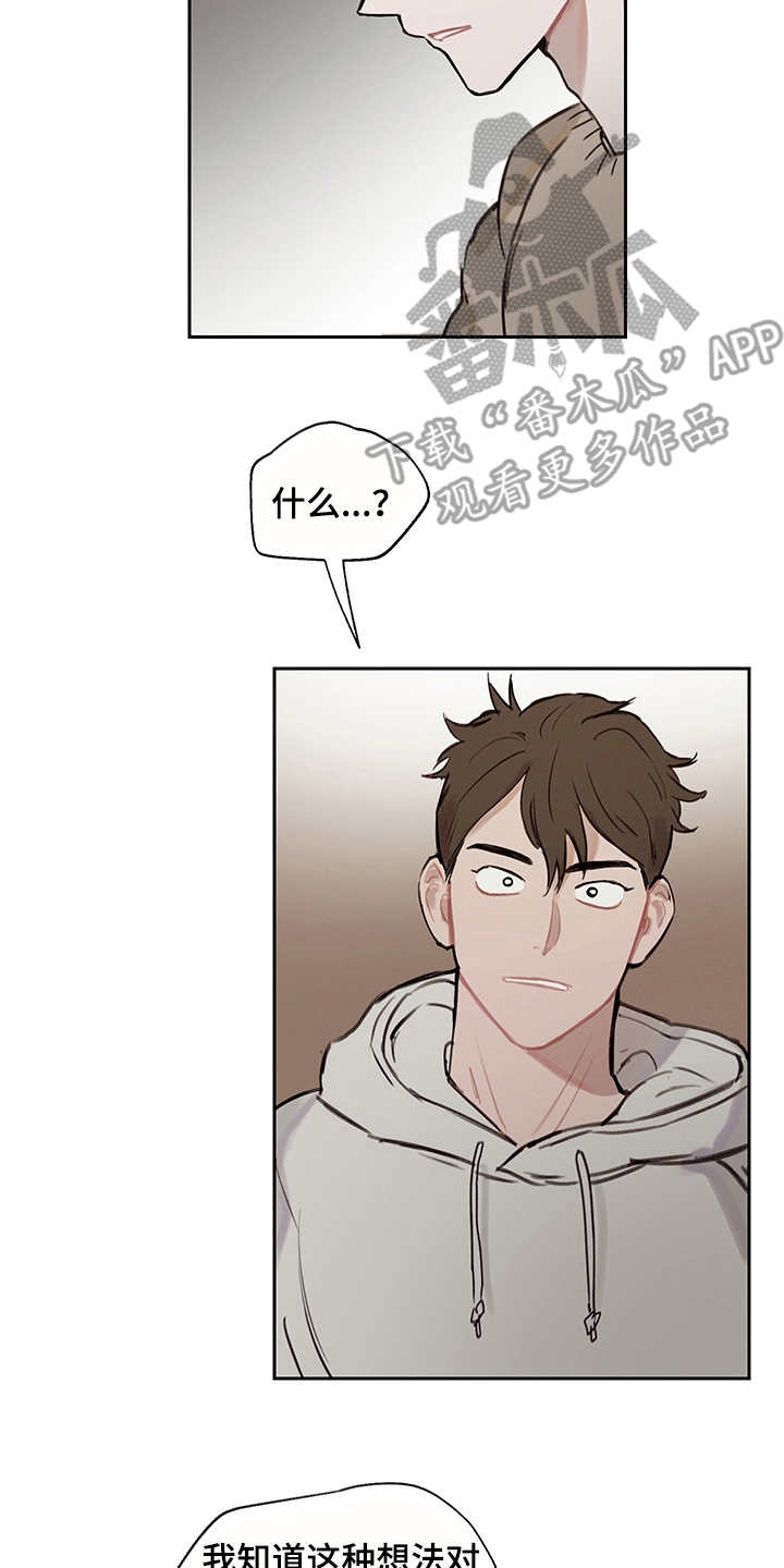 第13章： 暂时分开1