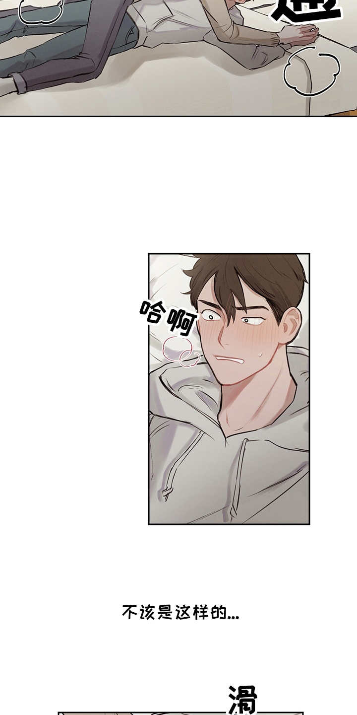 第5章：不真实2