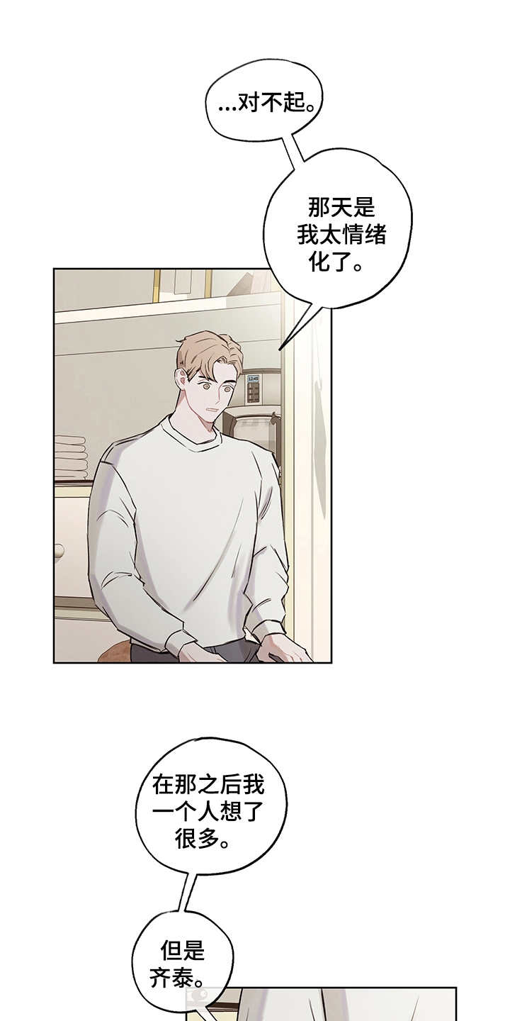 第27章：表明心意0