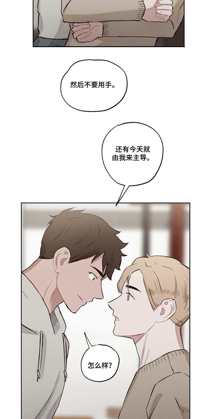 第31章：打破循环（完结）3