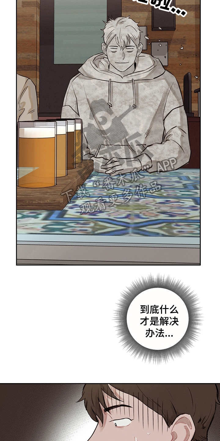 第10章：寻求改变1