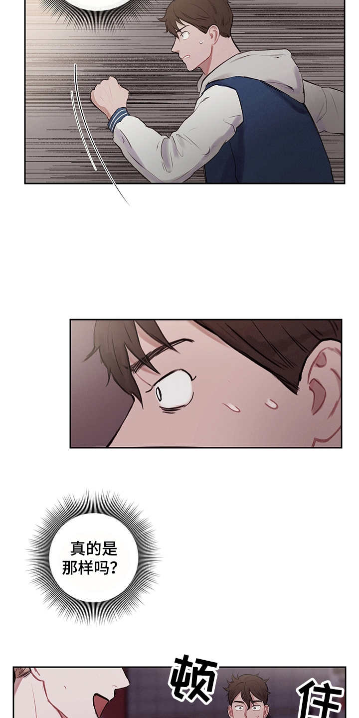 第7章：时间循环3