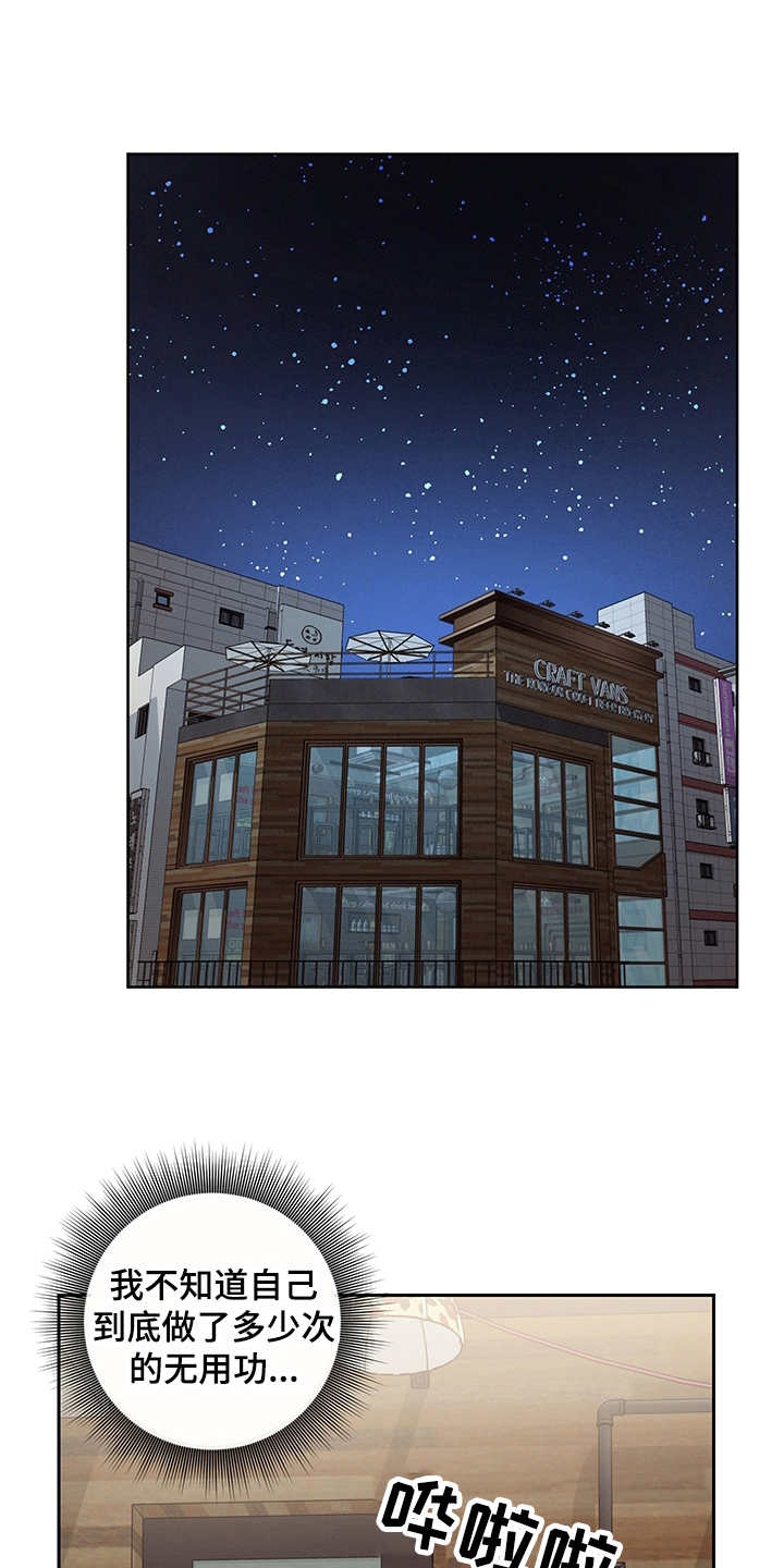 第10章：寻求改变0