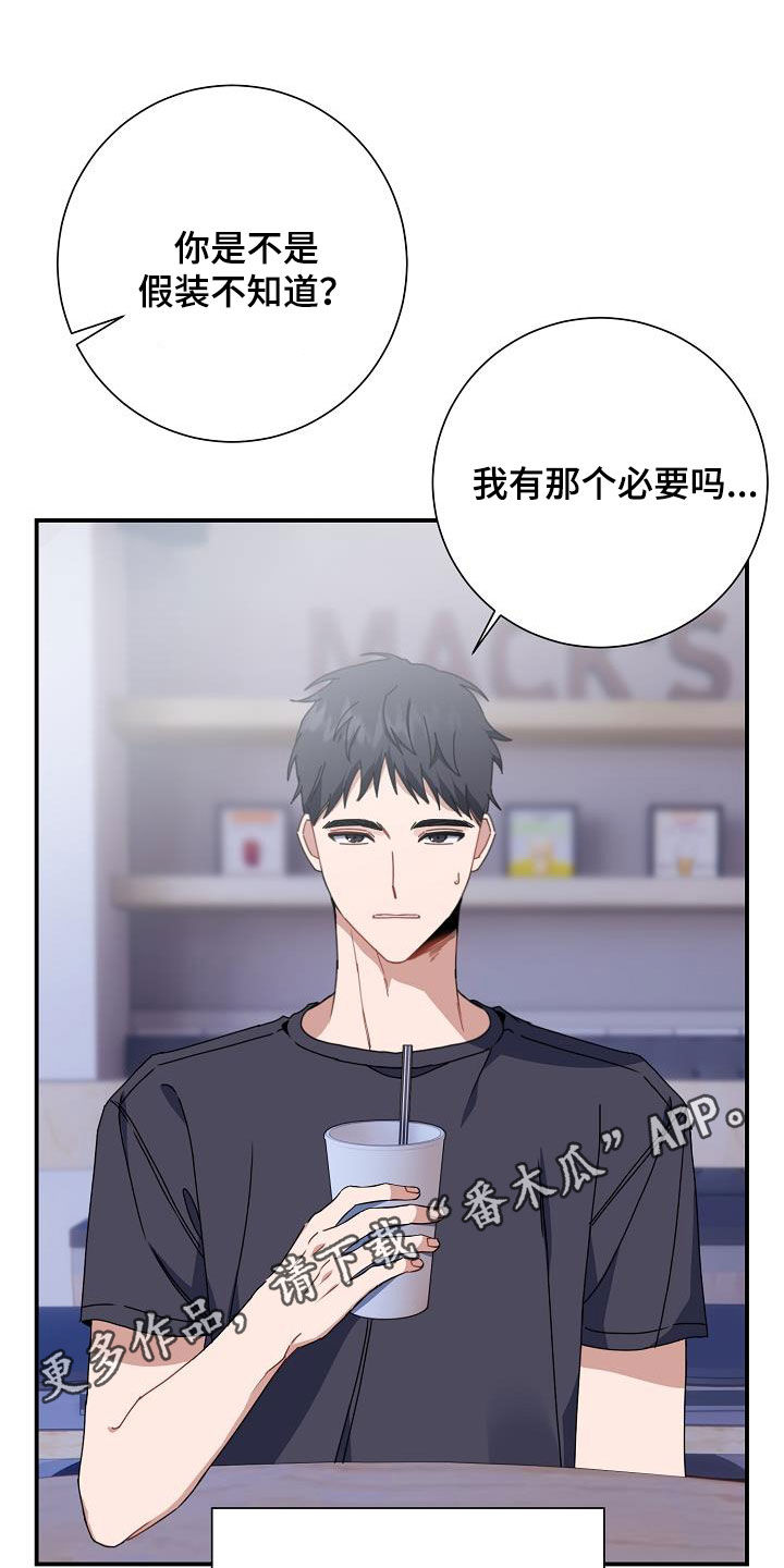 第44章：搭桥牵线0