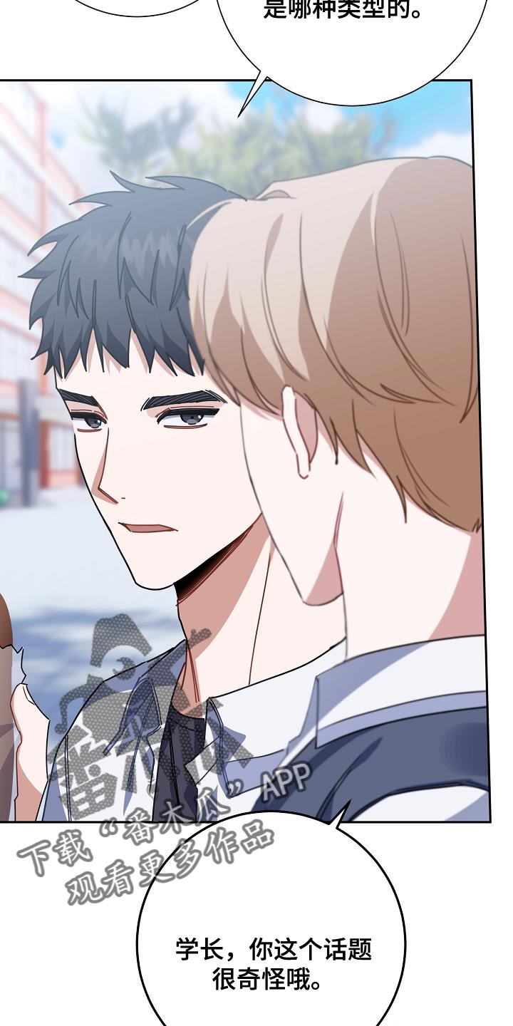 第28章：不好的事情4