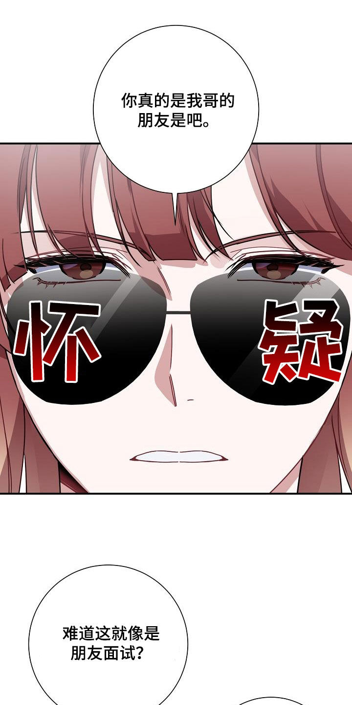 第44章：搭桥牵线4