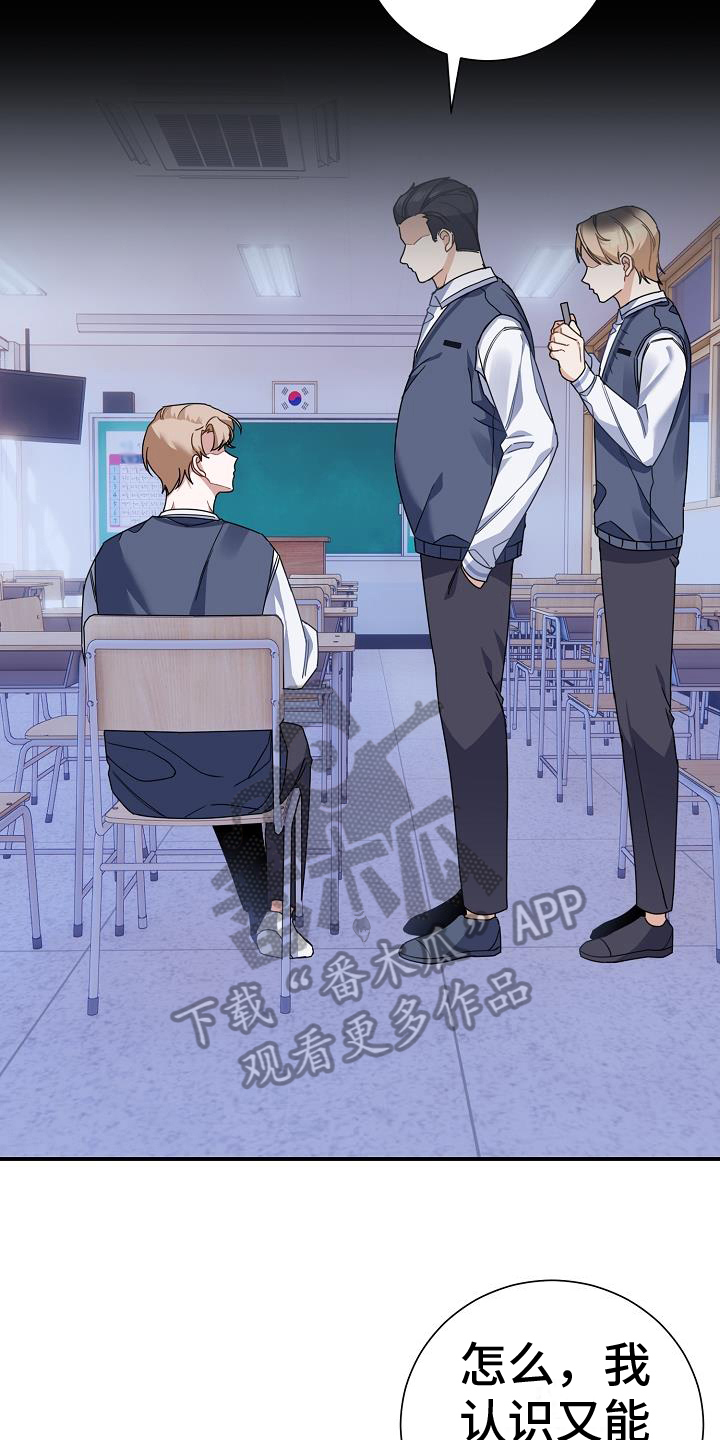 第20章：找麻烦2