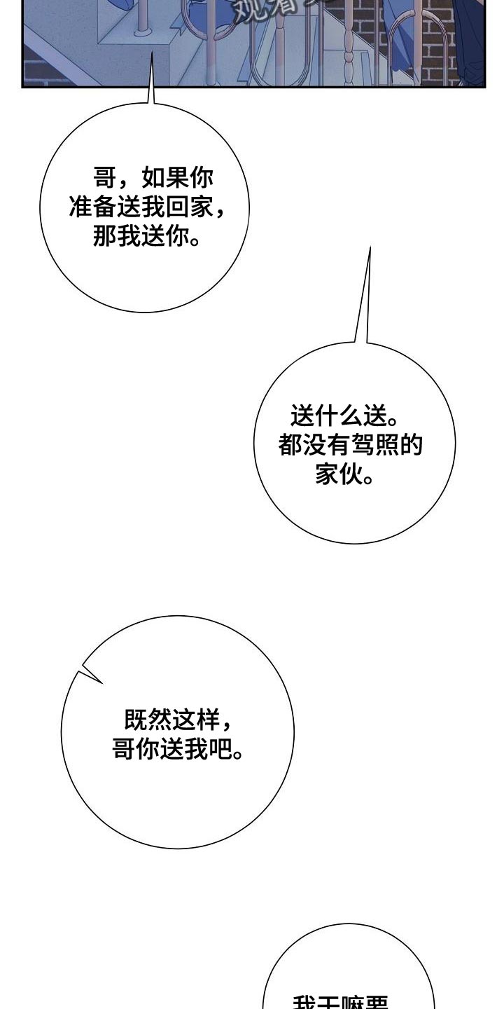 第41章：在家过夜1