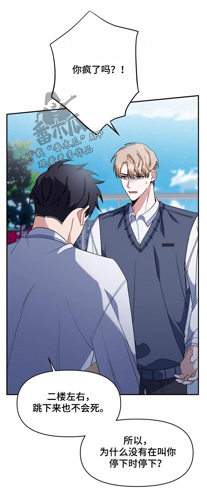 第52章：好感度0