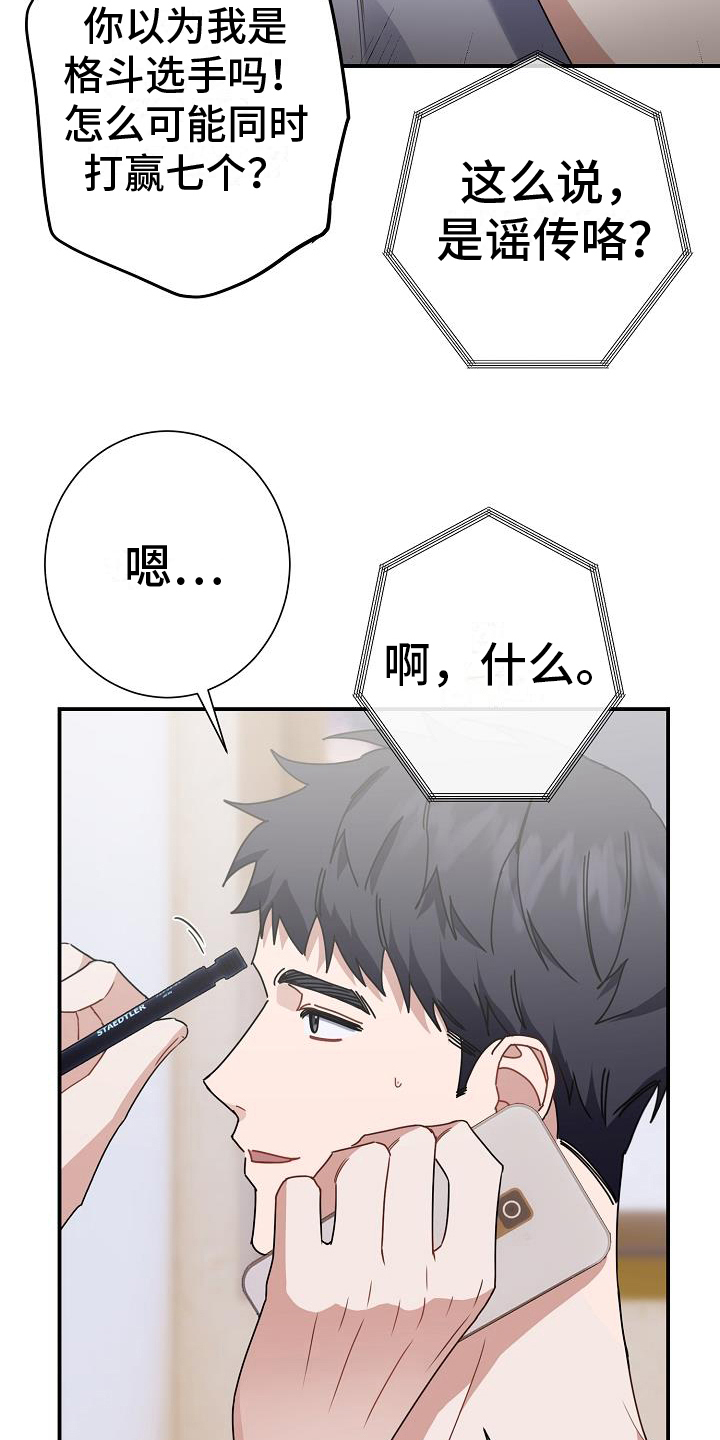 第25章：死亡倒计时2