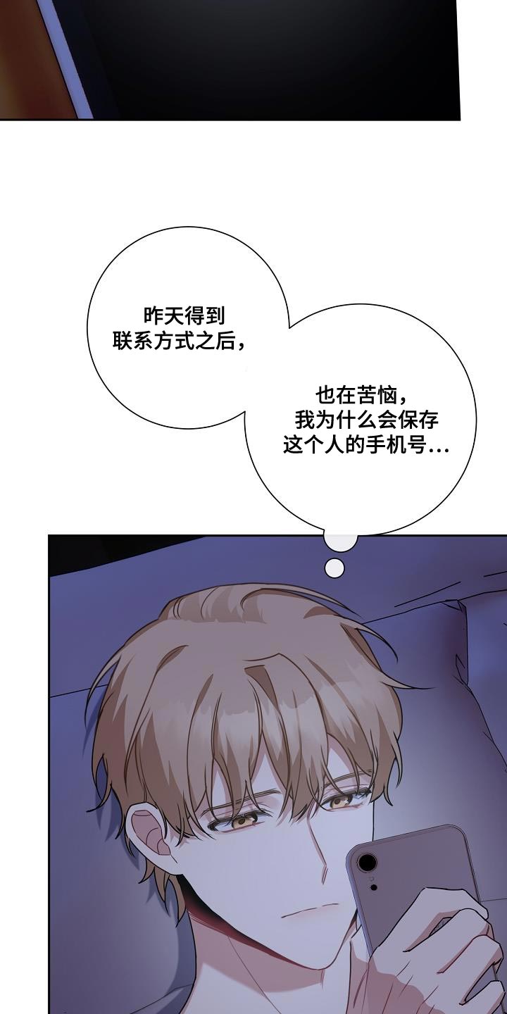 第26章：你还在躲我4