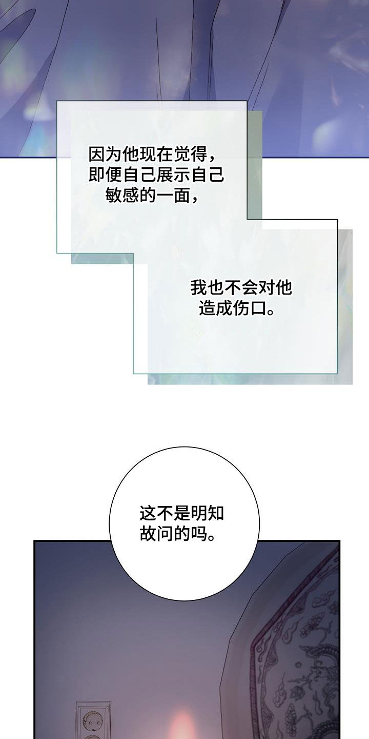 第43章：敞开心扉2