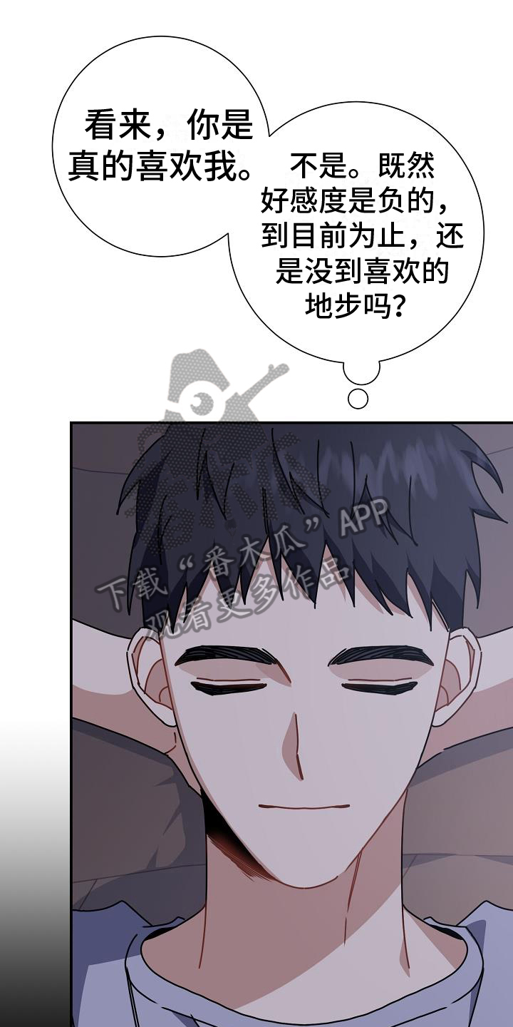 第16章：一起上学0