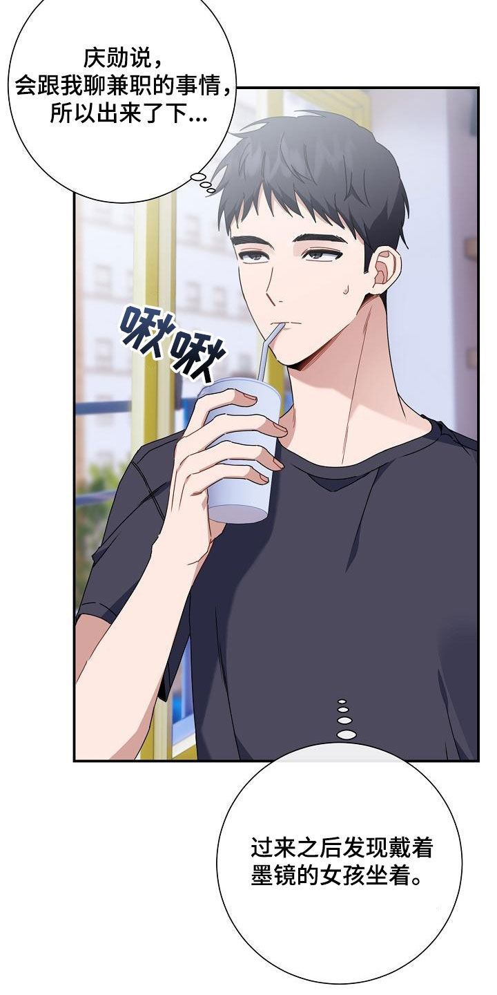 第44章：搭桥牵线3