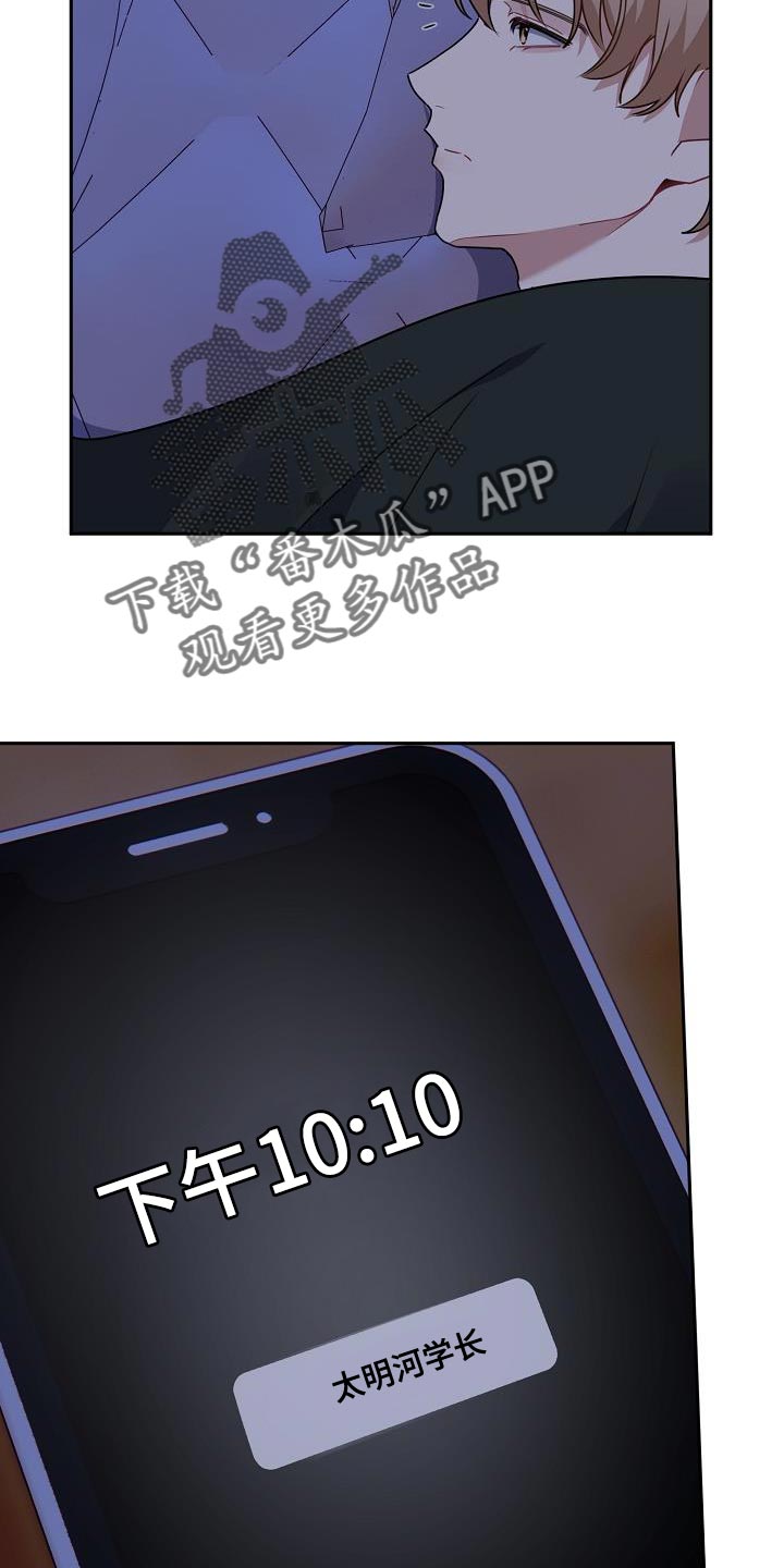 第26章：你还在躲我3