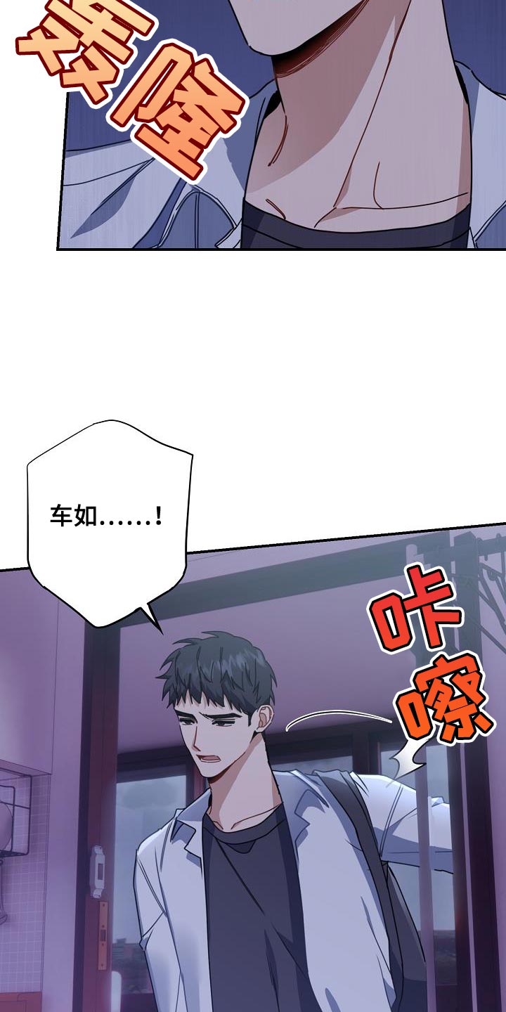 第34章：本不应该跟你说3