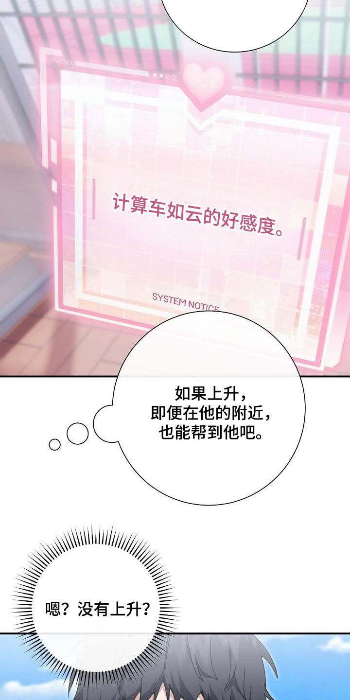 第46章：成绩不佳4